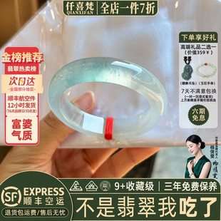 仟喜梵“望柳烟柔”高端缅甸翡翠玉镯子女款晴水冰种飘花正品处理