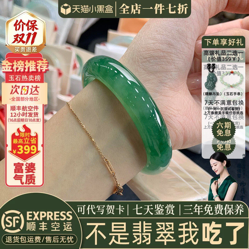 仟喜梵“空谷幽兰”高端缅甸翡翠玉手镯子女款冰种飘花正品玉处理