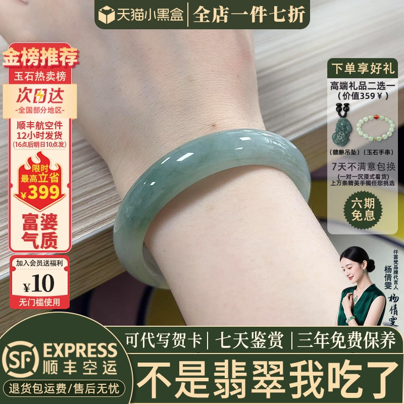 翡翠手镯热卖排行榜前三名