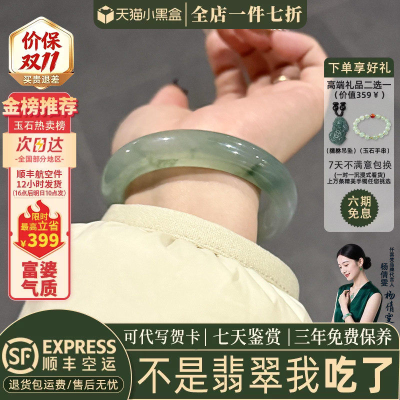 近3小时已售100+件热卖翡翠手镯