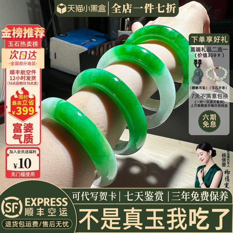 【299人加购】缅甸冰种翡翠手镯