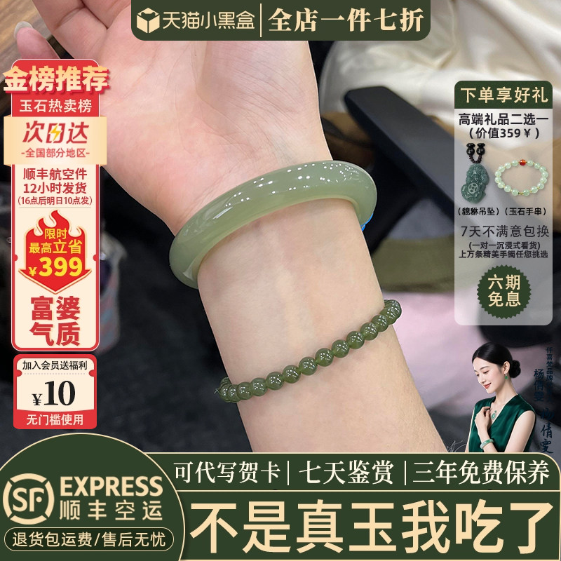 玉手镯热卖排行榜前三名