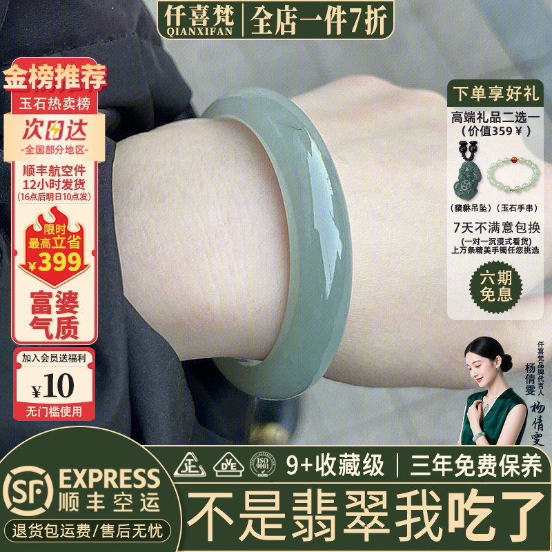 仟喜梵【梦云浅】高端缅甸翡翠玉手镯子女款冰种油青正品真玉处理