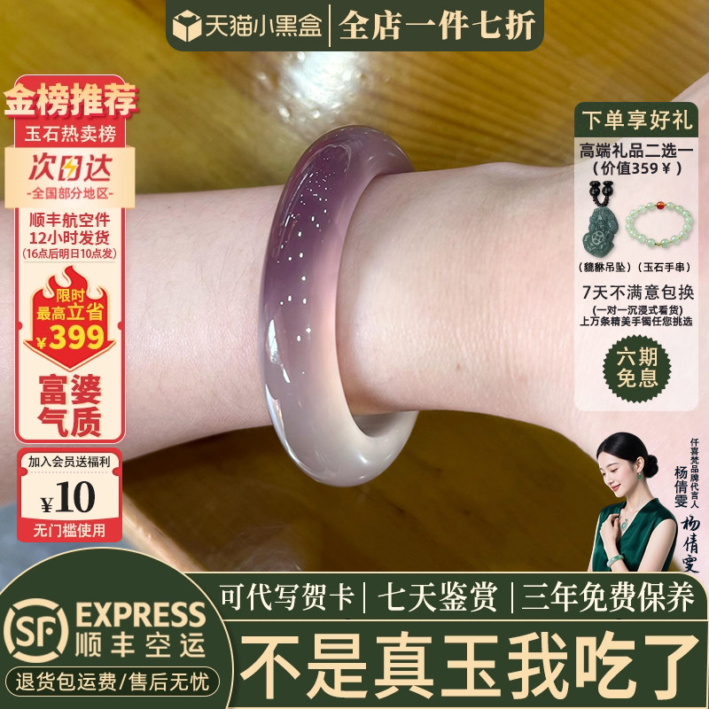 近3小时已售100+件热卖玉手镯