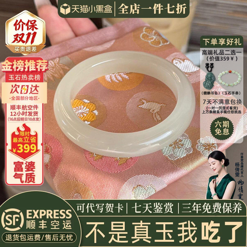 仟喜梵&ldquo;向阳而生&rdquo;和田青白玉平替玉手镯子女款阿富汗真玉美人镯
