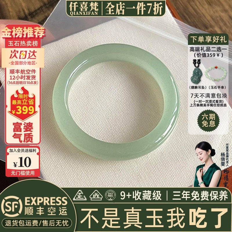 仟喜梵"轻歌曼舞"和田碧玉平替女款东陵玉手镯子送礼物正品处理