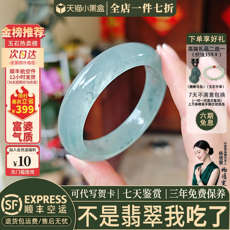 近3小时已售100+件热卖翡翠手镯