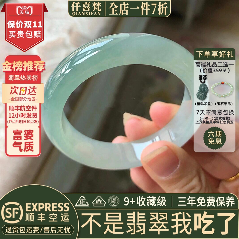 翡翠手镯热卖排行榜前三名