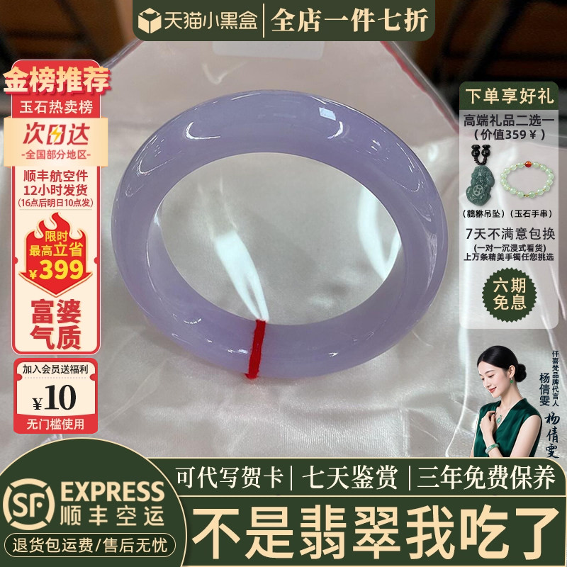 近3小时已售100+件热卖翡翠手镯