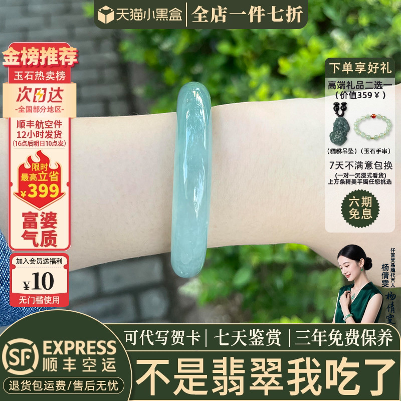 翡翠手镯热卖排行榜前三名