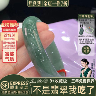 冰飘花步离镯正品 高端缅甸翡翠玉手镯子女款 处理 风拂弦 仟喜梵