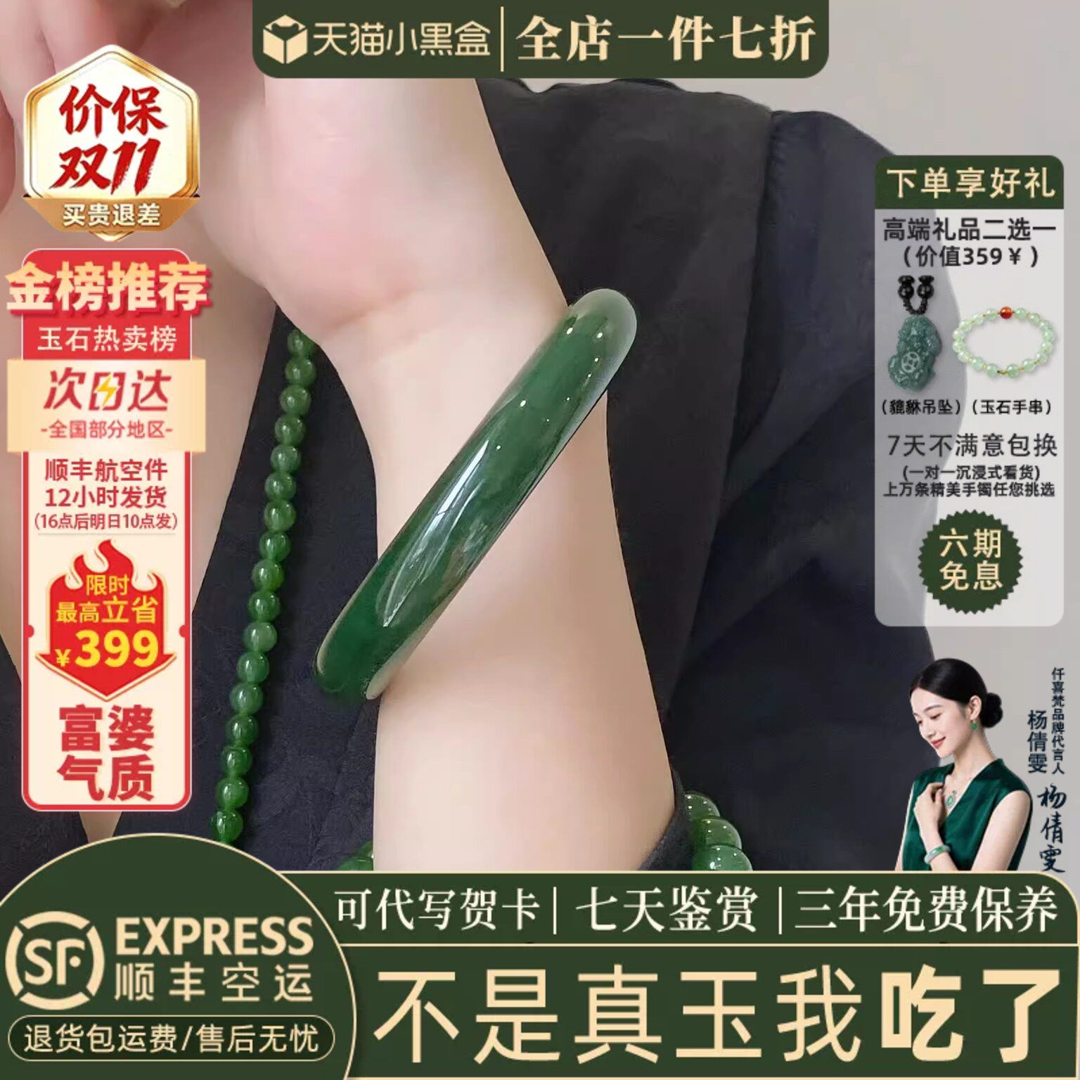翡翠手镯热卖排行榜前三名