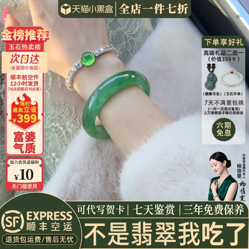 翡翠手镯热卖排行榜前三名