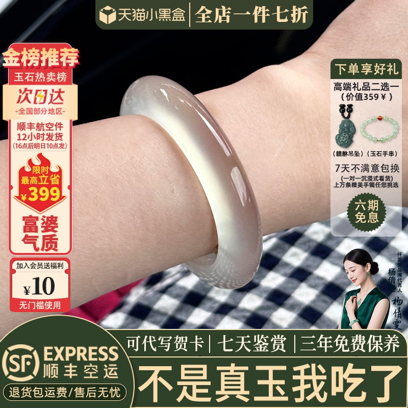 近3小时已售100+件热卖玉手镯