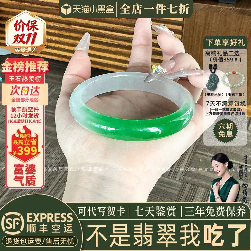 翡翠手镯热卖排行榜前三名