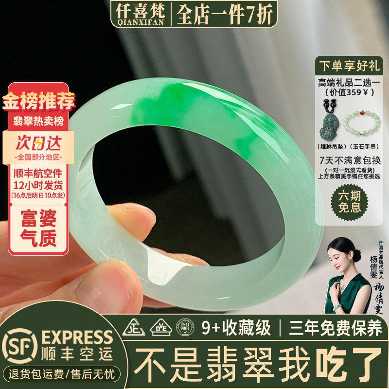 仟喜梵&ldquo;夜色阑珊&rdquo;高端缅甸翡翠玉手镯子女款白底青飘花真玉处理