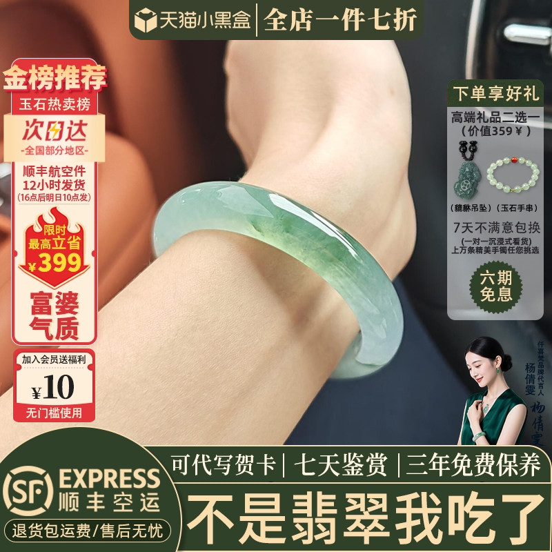 近3小时已售100+件热卖翡翠手镯