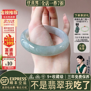 仟喜梵“夕颜戏言”高端缅甸翡翠玉手镯子女款冰糯种纯色真玉处理