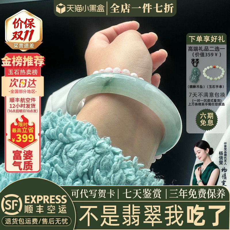 翡翠手镯热卖排行榜前三名