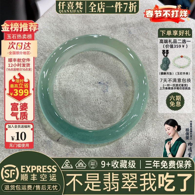 仟喜梵【琼花玉树】高端缅甸翡翠玉手镯子女款油青冰飘花真玉处理