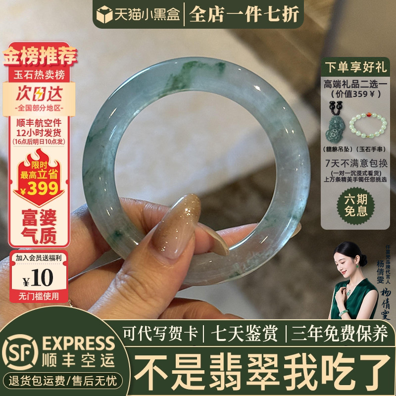 仟喜梵&ldquo;出水芙蓉" 高端缅甸翡翠玉手镯子女款冰种飘花真玉石处理
