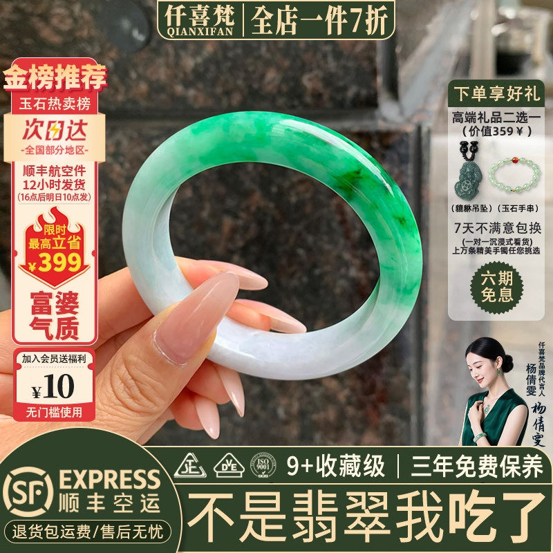 仟喜梵&ldquo;禧集门庭&rdquo;高端缅甸翡翠玉手镯子女款白底青飘花真玉处理