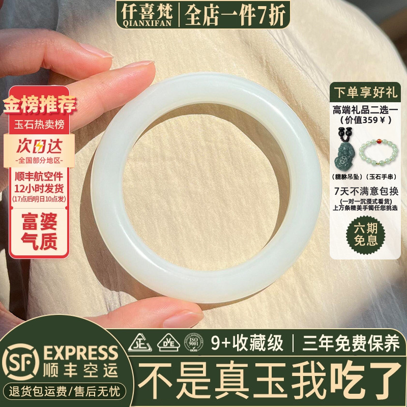 近3小时已售100+件热卖玉手镯