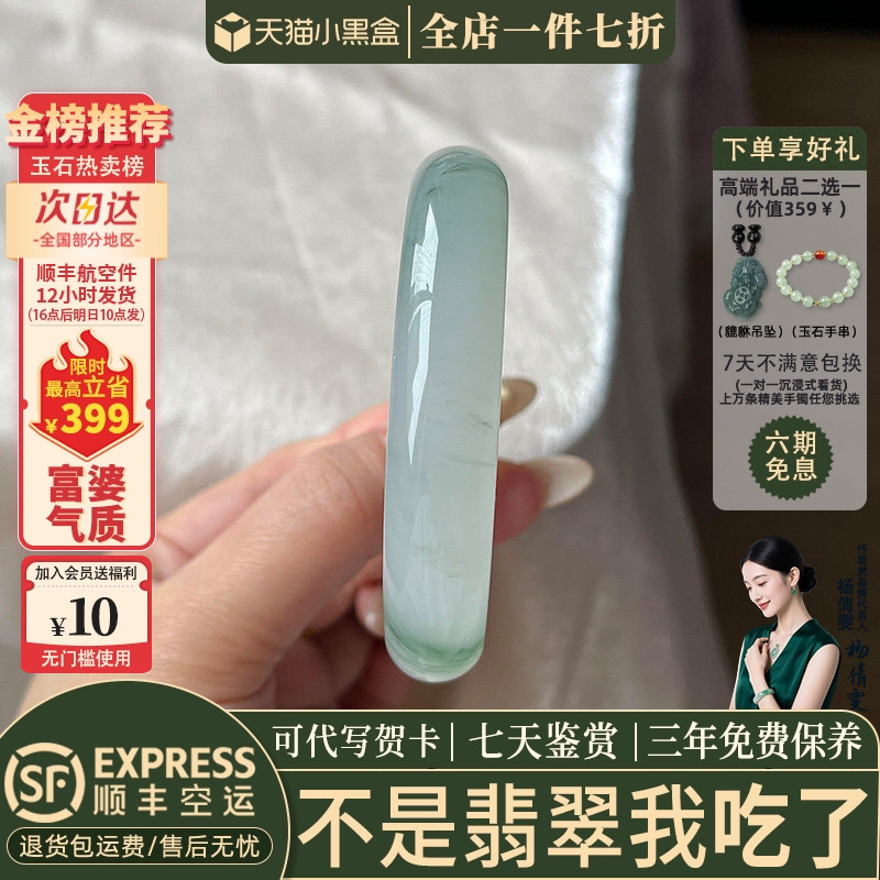 近3小时已售100+件热卖翡翠