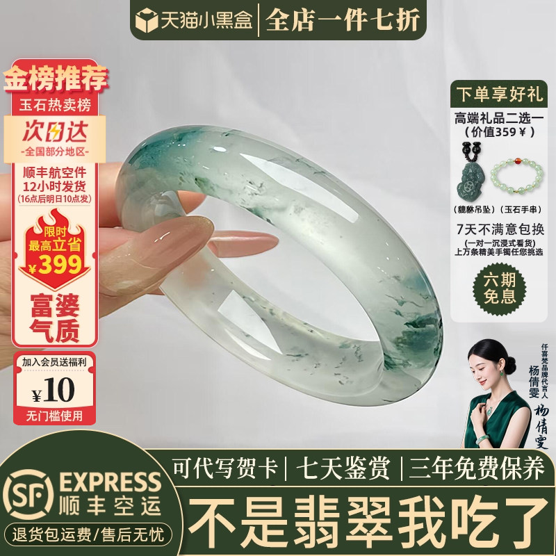 近3小时已售100+件热卖翡翠
