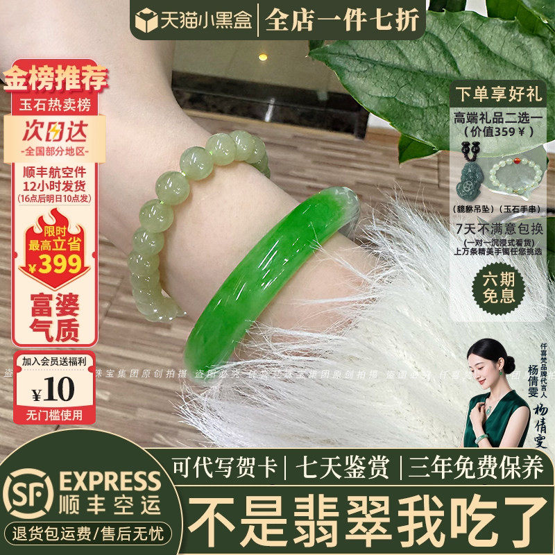 翡翠手镯热卖排行榜前三名