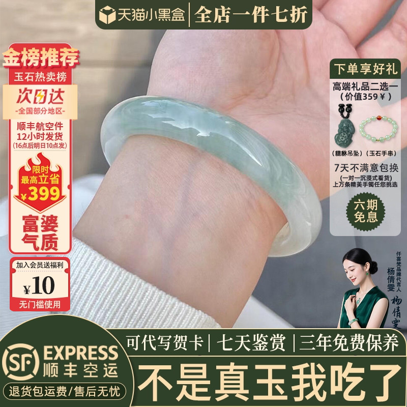 【74人加购】缅甸冰种玉手镯