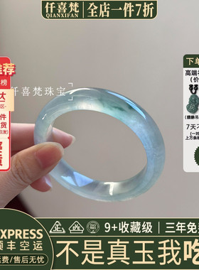 仟喜梵”情丝绕“石英岩玉手镯子女款蓝水冰透高冰种缅甸玉石处理