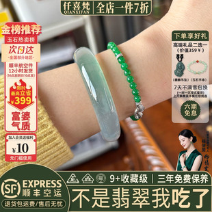 仟喜梵“长河落日”高端缅甸翡翠玉手镯子女款晴水冰飘花正品处理