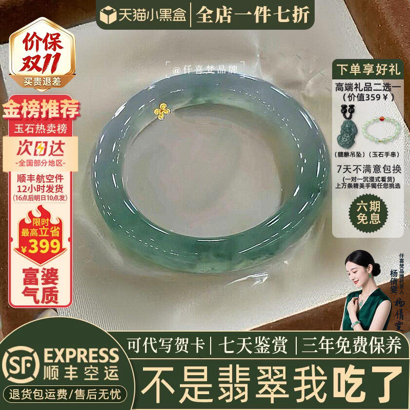刘思懿同款