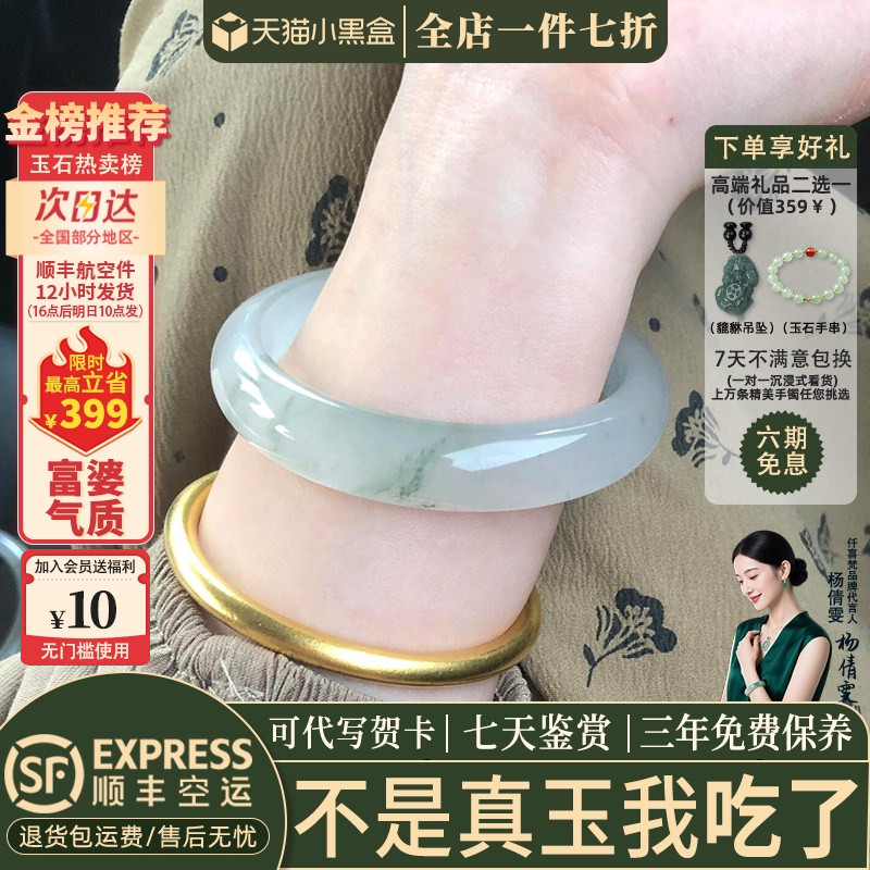 仟喜梵天山翠缅甸冰种店铺热销