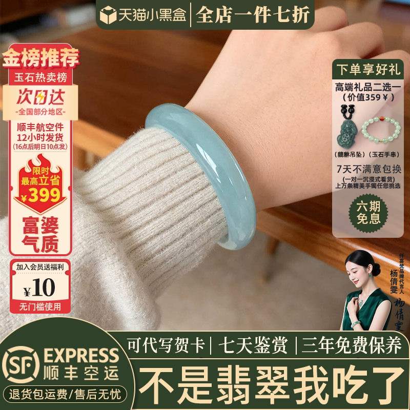翡翠手镯热卖排行榜前三名