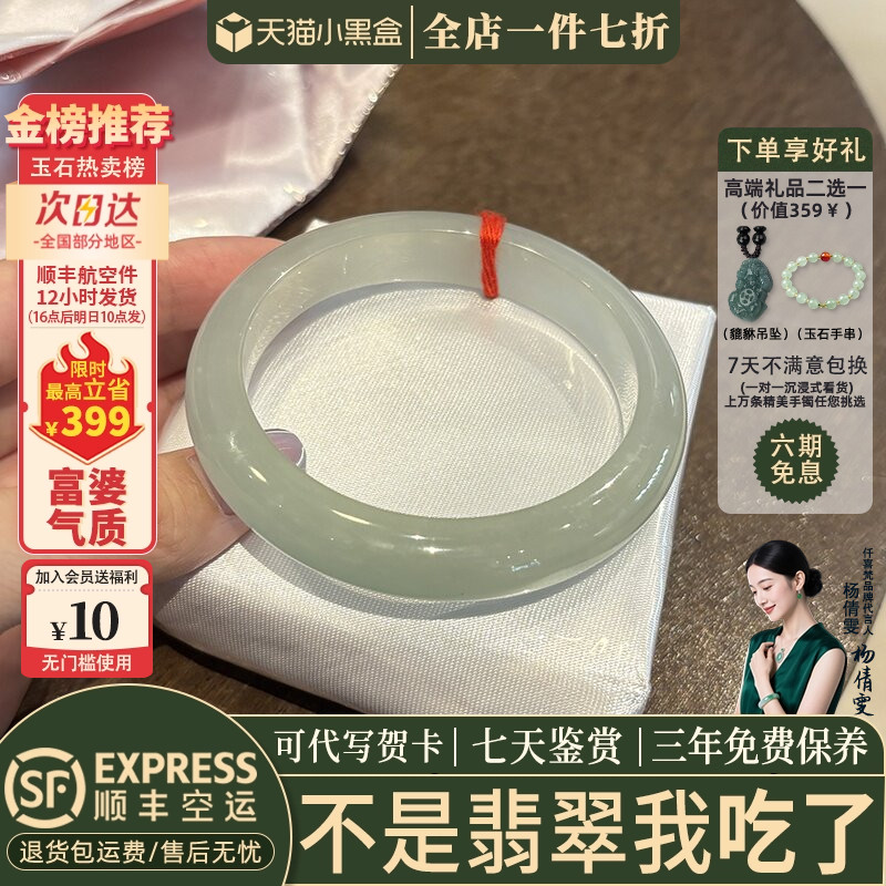 翡翠手镯热卖排行榜前三名