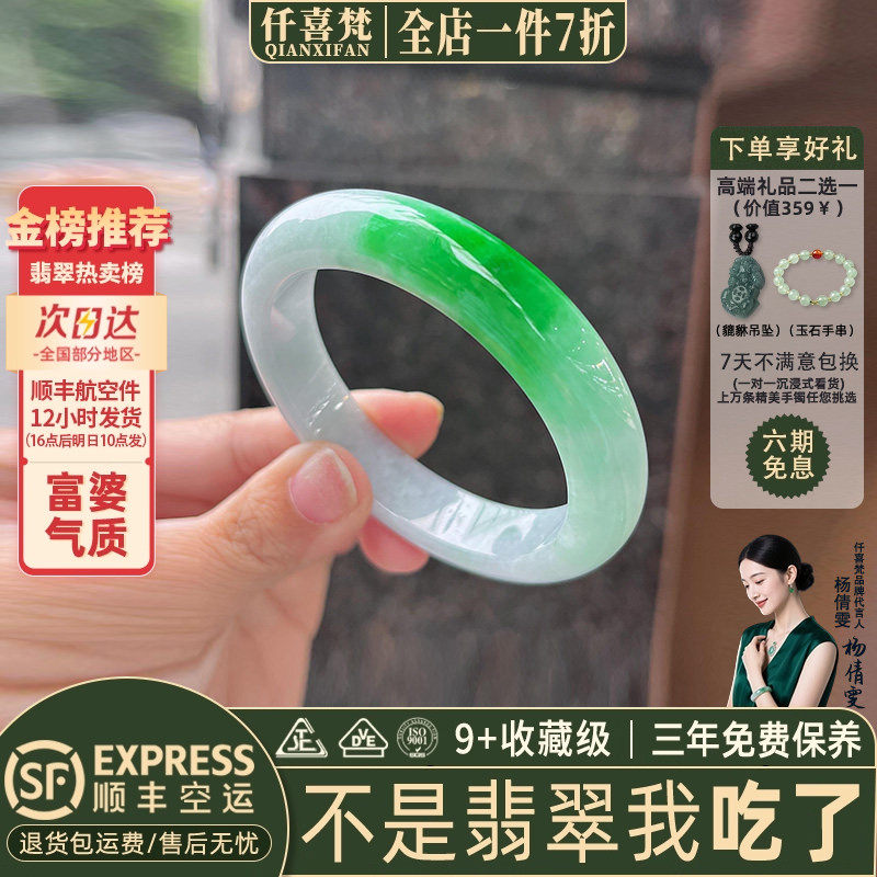 仟喜梵&ldquo;静院焚香&rdquo;高端缅甸翡翠玉手镯子女款白底青飘花真玉处理