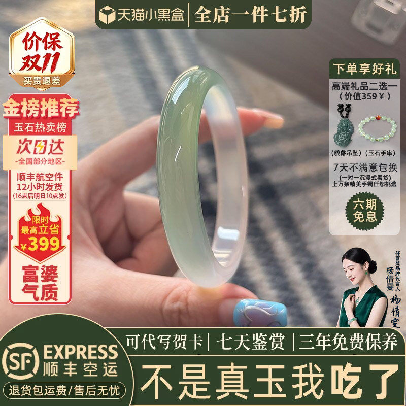 近3小时已售100+件热卖玉手镯子