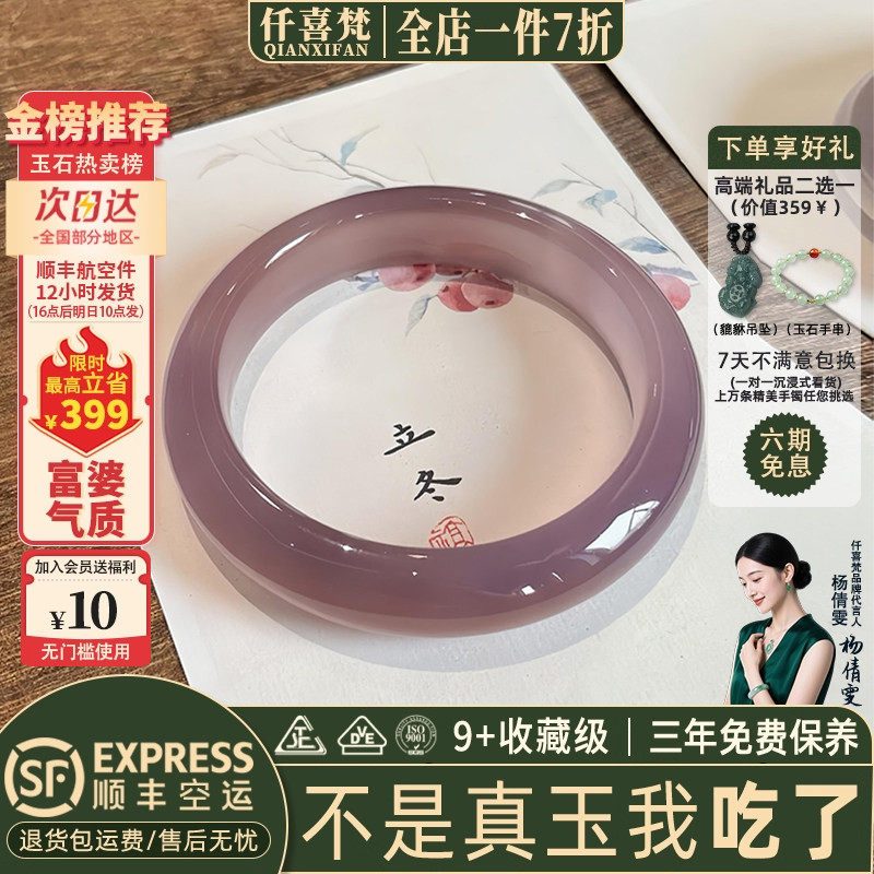 近3小时已售100+件热卖玉手镯