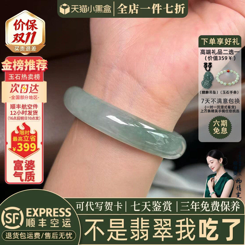 仟喜梵&rdquo;相思扣&ldquo;高端缅甸翡翠玉手镯子女款半山水油青真玉石处理
