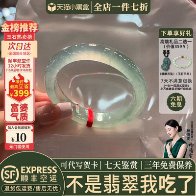 近3小时已售100+件热卖翡翠手镯