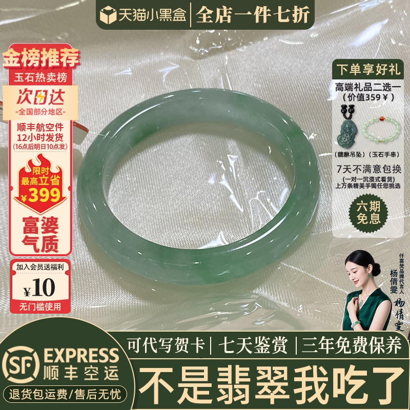 翡翠手镯热卖排行榜前三名