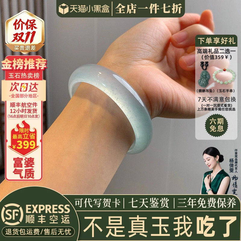 仟喜梵石英岩冰种店铺热销