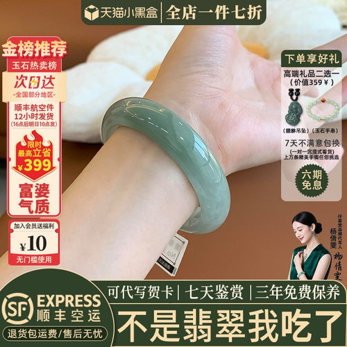 翡翠手镯热卖排行榜前三名