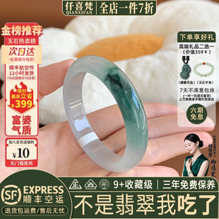 仟喜梵“恋之蝶”高端缅甸翡翠玉手镯子女款纯色冰飘花真玉石处理