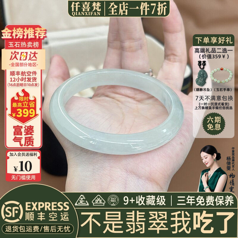 翡翠手镯热卖排行榜前三名