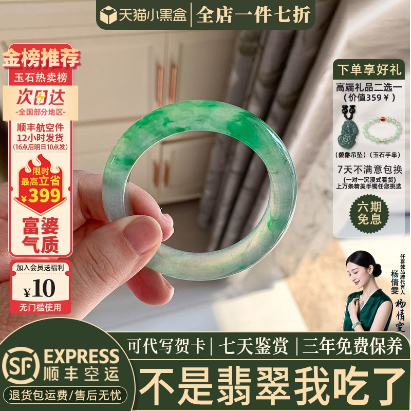 近3小时已售100+件热卖翡翠手镯