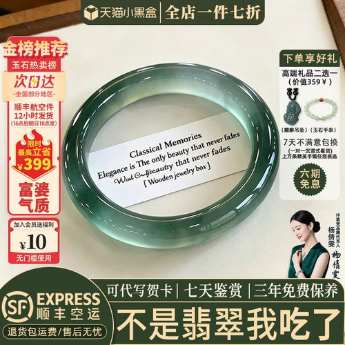 近3小时已售100+件热卖翡翠手镯