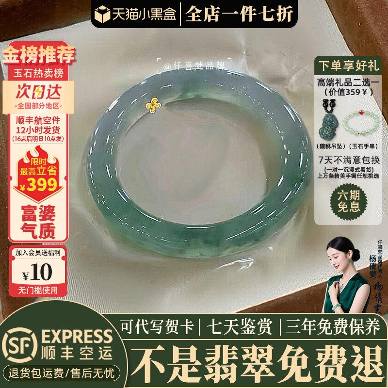 翡翠手镯热卖排行榜前三名